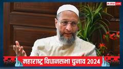 महाराष्ट्र: वोट काटकर BJP की मदद कर रही AIMIM? आंकड़े किस तरफ कर रहे इशारा