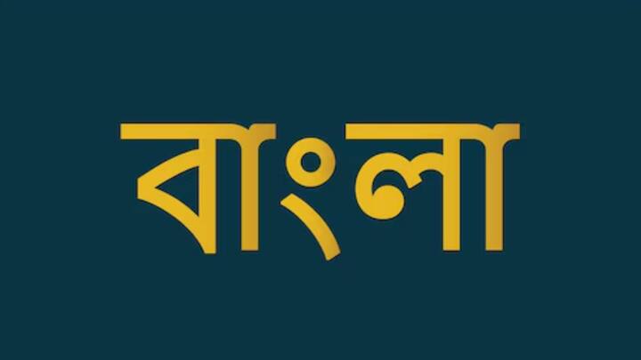 তালিকায় দ্বিতীয় স্থানে রয়েছে বাংলা। দেশের প্রায় ১০ কোটি মানুষ বাংলায় কথা বলেন। পশ্চিমবঙ্গ ছাড়াও, অসম এবং ত্রিপুরাতেও বাংলাভাষীরা রয়েছেন। বাংলা ক্লাসিক্যাল ভাষার স্বীকৃতিও পেয়েছে।