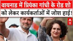 Wayanad By-Polls: High Enthusiasm Among Workers Ahead of Priyanka Gandhi's Roadshow in Wayanad
