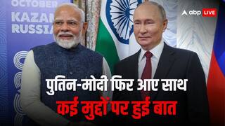 BRICS Summit 2024: ब्रिक्स में पीएम मोदी संग रिश्तों पर पुतिन ऐसा क्या बोले, सब खिलखिला कर हंस पड़े