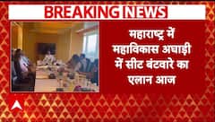 Breaking News: Maharashtra में MVA आज कर सकता है सीट बंटवारे का एलान |Sharad Pawar |Udhhav Thackeray