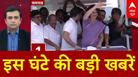 Wayanad By-Elections: Priyanka Gandhi's Road Show with Rahul Gandhi in Attendance | Breaking News