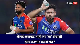 Rishabh Pant Set to Join RCB Heres What Reports Say Ahead of the IPL 2025 Mega Auction Cricket News Marathi