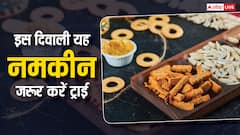 Diwali 2024: दिवाली पार्टी में यह नमकीन रेसिपी जरूर करें ट्राई, आपके खास गेस्ट भी हो जाएंगे खुश