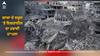 ਗਾਜ਼ਾ ਦੇ ਸਕੂਲ 'ਤੇ ਇਜ਼ਰਾਈਲ ਦਾ ਹਵਾਈ ਹ*ਮਲਾ, 11 ਮਹੀਨੇ ਦੇ ਬੱਚੇ ਸਮੇਤ 17 ਲੋਕਾਂ ਦੀ ਮੌ*ਤ