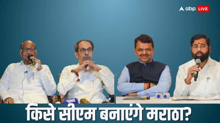 Maharashtra Election 2024 csds lokniti survey Which party does maratha like Eknath Shinde Devendra Fadnavis Uddhav Thackeray Lokniti CSDS Survey: महाराष्ट्र चुनाव में मराठा किसके साथ, किसे बनाना चाहते हैं सीएम, सर्वे में चौंकाने वाला खुलासा