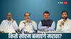 Lokniti CSDS Survey: महाराष्ट्र चुनाव में मराठा किसके साथ, किसे बनाना चाहते हैं सीएम, सर्वे में चौंकाने वाला खुलासा