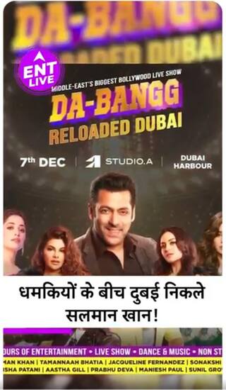 Salman Khan Lawrence bishnoi gang से threats मिलने के बाद Dubai निकलें.