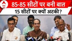 Maharashtra Election: MVA में सहयोगी दलों को 18 सीटें मिली, 15 सीटों पर अब भी मंथन जारी | ABP News