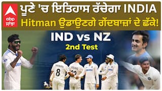 IND VS NZ 2nd Test Match