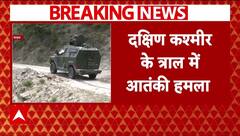 J&K Terror Attack: दक्षिणी कश्मीर में आतंकी हमला, यूपी के रहने वाले को आतंकियों ने मारी गोली
