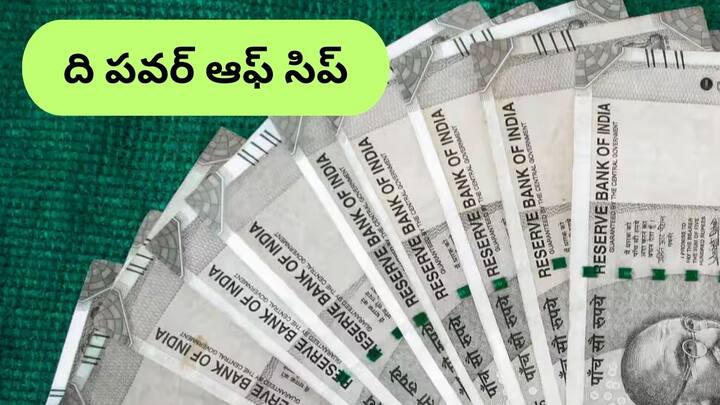 Rs 5000 Monthly SIP In Mutual Funds For 20 Years Know How Much Wealth Can You Build Monthly SIP Of Rs 5000: రూ.5 వేలతో 20 ఏళ్లు 'సిప్‌' చేస్తే దాని వాల్యూ ఎంత పెరుగుతుందో మీరు ఊహించలేరు