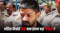 बड़े होकर क्या बनना चाहता था लॉरेंस बिश्नोई, करीबी दोस्त ने कर दिया खुलासा