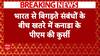 India-Canada tensions: भारत से बिगड़ते संबंधों के बीच खतरे में कनाडा के पीएम की  कुर्सी | Breaking