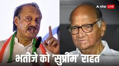 शरद पवार को झटका, सुप्रीम कोर्ट का अजित पवार को चुनाव चिन्ह 'घड़ी' का इस्तेमाल करने से रोकने से इनकार