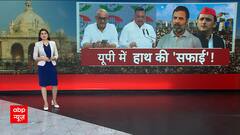 UP Byelection: यूपी उपचुनाव में हाथ की 'सफाई'! | Congress | SP | India Alliance | NDA | UP Politics