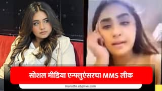 Minahil Malik Video : प्रसिद्ध सोशल मीडिया इन्फ्लुएन्सरचा MMS लीक, सोशल मीडियावर व्हिडीओ व्हायरल; कोण आहे मिनाहिल मलिक?