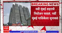 HC On Navi Mumbai Mahapalika : 10 हजार बेकायदा बांधकाम होताना काय करत होता, उच्च न्यायालयाचा सवाल