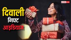 Diwali Gift Ideas 2024: दिवाली पर अपनों को दे सकते हैं ये 6 तरह के गिफ्ट, खुशी से मनेगा त्योहार
