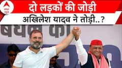 UP By Election 2024: नहीं मिली उपचुनाव में एक भी सीट, Akhilesh के फैसले पर क्या बोली Congress?