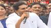 YS Jagan : విజయనగరంలో అలిగిన జగన్ - మాట్లాడకుండా వెళ్లిపోతానని బెదిరింపు - అలాగే చేశారు కూడా !