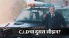 C.I.Dचा दुसरा सीझन?  'त्या' टीझरने वेधलं लक्ष; प्रेक्षकांची उत्सुकता शिगेला