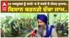 ਝੋਨੇ ਦੀ ਫ਼ਸਲ ਨੂੰ ਲੈ ਕੇ ਕਿਸਾਨਾਂ ਨੇ ਲਿਆ ਵੱਡਾ ਫੈਸਲਾ