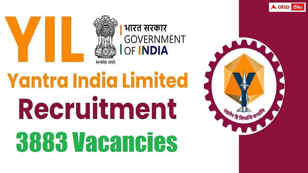 Yantra India Notification: యంత్ర ఇండియా లిమిటెడ్లో 3,883 ట్రేడ్ అప్రెంటిస్ పోస్టులు, ఈ అర్హతలుండాలి Yantra India Limited has released Notification for the recruitment of apprentice posts apply now Yantra India Notification: యంత్ర ఇండియా లిమిటెడ్లో 3,883 ట్రేడ్ అప్రెంటిస్ పోస్టులు, ఈ అర్హతలుండాలి