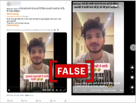 Fact Check: Old video of Od Munawar Faruqui shared as his 'apology to Lawrence Bishnoi