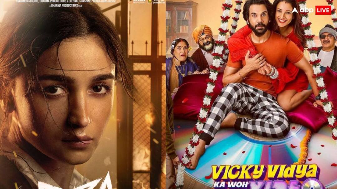 Vicky Vidya Ka Woh Wala Video Vs Jigra Box Office Collection Day 14 Rajkummar Rao Alia Bhatt Film Fourteenth Day Second Thursday Collection VVKWWV Vs Jigra BO Collection Day 14: बॉक्स ऑफिस पर 'विक्की विद्या' की हालत हुई पतली, 'जिगरा' भी गिन रही आखिरी सांसे, जाने-कलेक्शन
