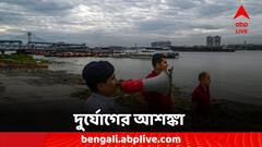 Cyclone Dana Update: উপকূলের আরও কাছে দানা, কলকাতাতেও দুর্যোগের আশঙ্কা, চালু হেল্পলাইন নম্বর