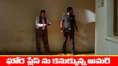 ‘నిండు నూరేళ్ల సావాసం’ సీరియల్‌: ఘోరాను కనిపెట్టిన అమర్‌ – అదే టైంకి ఘోరతో పూజలో ఉన్న మనోహరి