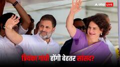 प्रियंका गांधी वायनाड के लिए होंगी बेहतर सांसद? 'मुझे नहीं लगता...' ये क्या बोल गए राहुल गांधी