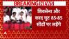 Maharashtra Election: MVA में तय हुआ सीट शेयरिंग का फॉर्मूला, तीनों मुख्य पार्टी को मिली 85-85 सीटें
