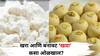 Health: सावधान! सण-उत्सवात बनावट खव्याच्या विक्रीची शक्यता, शुद्ध आणि भेसळयुक्त खवा कसा ओळखाल? काही ट्रिक्स जाणून घ्या