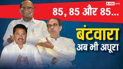 बड़ा भाई कौन? कांग्रेस झुकने को तैयार नहीं, शिवसेना यूबीटी मानने को राजी नहीं, पवार की पावर कम नहीं