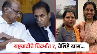 शरद पवारांच्या राष्ट्रवादीकडून विदर्भात 7 उमेदवार जाहीर; नव्या चेहऱ्यांना संधी, ही आहेत वैशिष्टे