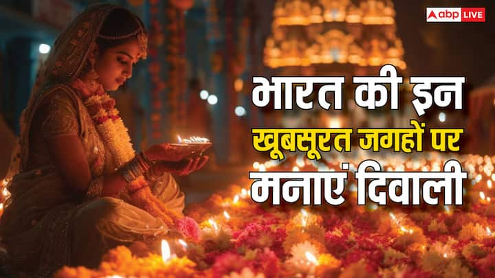 Diwali 2024: हर बार घर की साफ-सफाई में ही आपकी दिवाली बीत जाती है. इस दिवाली अपने और अपनी फैमिली के लिए कुछ खास करना चाहते हैं तो आप इस जगह पर घूमने जरूर जाएं. रौशन हो जाएगी आपकी जिंदगी.