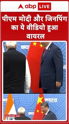 BRICS Summit: PM Modi Met Xi Jinping After 5 Years, Discussing Key Bilateral Issues | ABP Live