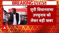 UP Bypoll Election में Congress क्यों छोड़ रही सभी सीट , प्रेस कॉन्फ्रेंस कर बताएगी वजह | ABP News