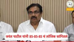 शरद पवारांच्या राष्ट्रवादीच्या पहिल्या यादीत 45 नावांची घोषणा, जयंत पाटील मविआच्या जागावाटपावर म्हणाले...