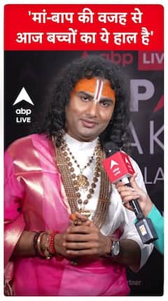 Aniruddha Acharya Explains Why Parents Spending Time With Children Is Important | ABP Live