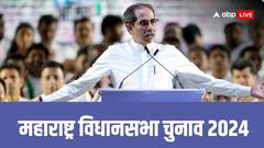 Maharashtra Election 2024: मुस्लिम वोटर्स की पसंद उद्धव? सर्वे के आंकड़ों ने महाराष्ट्र में ला दिया सियासी भूचाल!