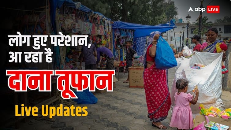 आज ओडिशा से टकराएगा दाना तूफान, 125 KMPH होगी रफ्तार, 5 राज्यों में हाई अलर्ट