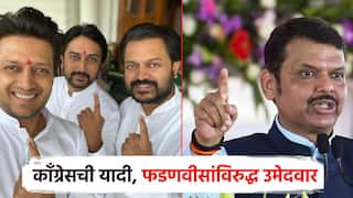 लातूरमधून देशमुख बंधू, सोलापुरात एकच उमेदवार; नागपुरातून 4, फडणवीसांविरुद्ध ठरला उमेदवार