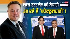 गांव-गांव और घर-घर सस्ता इंटरनेट; आने वाला है आर्थिक और सामाजिक बदलाव का नया दौर