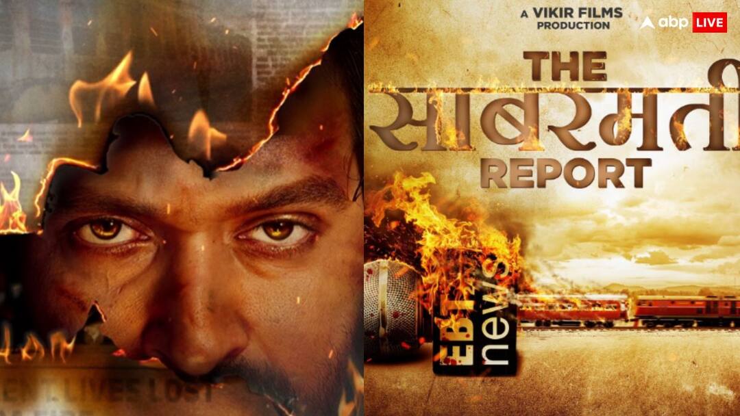 The Sabarmati Report Teaser: गोधरा कांड का असली सच अब आएगा सामने! विक्रांत मैसी की फिल्म का रौंगटे खड़े कर देने वाला टीजर रिलीज The Sabarmati Report Teaser Out Vikrant Massey Rashi Khanna Film Based On Godhara Kand release on 15th November The Sabarmati Report Teaser: गोधरा कांड का असली सच अब आएगा सामने! विक्रांत मैसी की फिल्म का रौंगटे खड़े कर देने वाला टीजर रिलीज