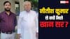 Khan Sir Met Nitish Kumar: JDU में करेंगे एंट्री या चुनाव लड़ेंगे खान सर? कहा- CM नीतीश कुमार 5 IAS के बराबर