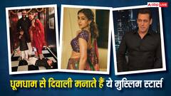 Diwali 2024: सलमान खान से सारा अली खान तक, मुस्लिम होकर भी हिंदूओं की तरह धूमधाम से दिवाली सेलिब्रेट करते हैं ये सितारे