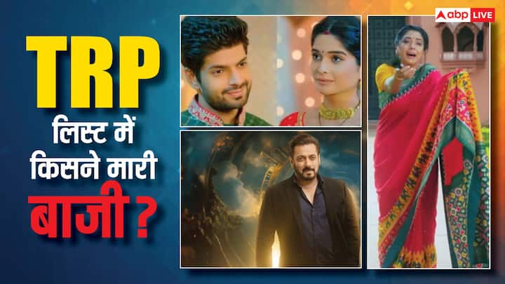 TRP Report  Week 42: तमाम टीवी सीरियल्स के इस हफ्ते का रिपोर्ट  कार्ट आ गया है. चलिए जानते हैं इस बार टॉप 5 में किन शोज ने जगह बनाई है और कौन से शो टीआरपी लिस्ट से आउट हुए हैं.